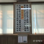 홍성군 금마면에 제37회 홍주문화대상 박상현 씨, 한시(漢詩) 기증