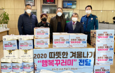 청주시 현도면 바살위, 행복꾸러미 전달