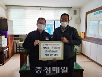 영동 학산면 남진각씨, 성금 쾌척