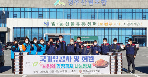 청주시재향군인회, 사랑의 김장김치 나눔 행사