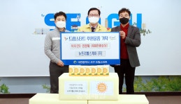 뉴트리헬스케어, 어린이 영양제 기탁