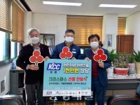 KCC세종공장, 사랑 나눔