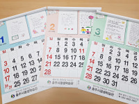 충주시, 성인문해교육 시화 작품 2021년 달력 제작