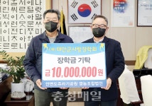 안면도쥬라기공원 영농조합법인, 태안군에 장학금 기부