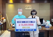 플랜트치과, 이웃돕기 성금 기탁