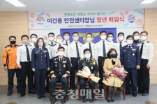논산소방서 이건용 반월119안전센터장 정년퇴임