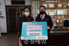 영동 전문건설협회·대림오토바이 성금 기탁