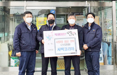 사빅코리아 충주공장, 성금 전달