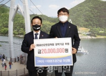 대영조경건설, 괴산군민장학금 기탁