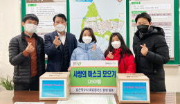 청주 검은독수리 최강합기도, 사랑의 마스크 모으기 동참