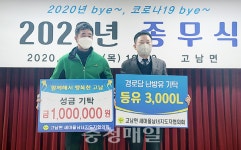 태안군 고남면 새마을남녀협의회, 성금·난방유 기부