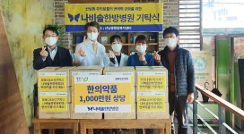 청주 나비솔한방병원, 한의약품 지원