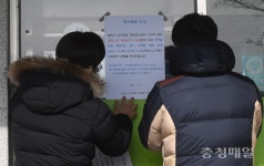 청주 오근장동 행정복지센터, 코로나19 확진자 발생으로 폐쇄