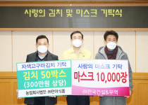 충주지역 취약계층 위한 따뜻한 손길 이어져