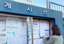 청주시 봉명2송정동, 한파 대처요령 홍보물 게시