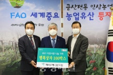 함께 이겨내요 금산군 희망 2021 나눔 캠페인 기부행렬