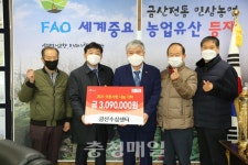 함께 이겨내요 금산군 희망 2021 나눔 캠페인 기부행렬