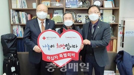 천안건축적산사무소 이홍구 대표, 적십자 특별회비 전달