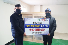 디와이컴퍼니, 괴산 청청면 노인분회에 큐브 한옥찜질방 설치 후원