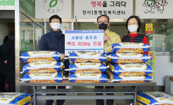 서청주새마을금고, 사랑의 좀도리 쌀 기탁