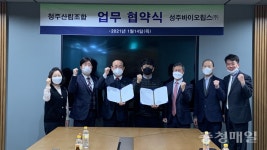 청주산림조합, 벌채 부산물 활용 수익창출 나서