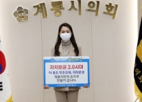 윤재은 계룡시의회 의장, 자치분권 챌린지 동참