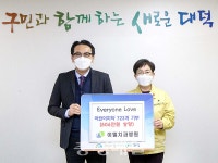 대덕구 이엘치과병원 어린이 치약 전달