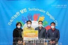 당진시 새마을지도자 우강면협의회·부녀회와 성원리 류기철씨, 사랑 실천