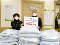 청주시 사창동 지사협, 전기매트 후원