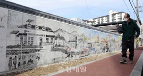 옛 증평역 향수 담은 벽화