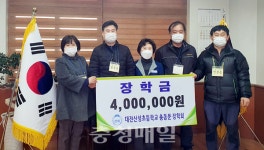 대전 산성초등학교총동문회, 장학금 기탁