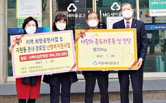 충주 지현새마을금고, 21년째 나눔 실천