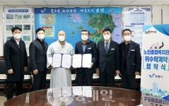 보령시, 보령노인종합복지관 위·수탁 협약