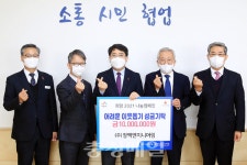 ㈜장맥엔지니어링·충서원예농협, 서산시에 성금 기탁