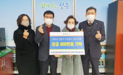 한국공인중개사협회 청주시 흥덕구지회, 성금 후원