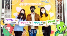 음성군 금왕읍 행정복지센터, 금빛행복포토존 운영