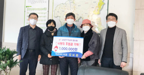 청주시 남일면 가산3리 김보환 이장, 후원금 전달