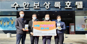 충주시 수안보면 지사협, 사랑의 모금함 설치