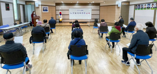 청주시 분평동, 노인일자리 참여자 안전교육
