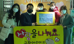 음성군 금왕어린이집, 사랑 나눔 성금 기부