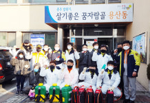 충주의소대호암지역대, 방역 봉사