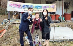 금산군 추부면지역사회보장협의체, 사랑의 집수리 봉사