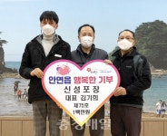 태안군 안면읍 행복한 기부 새해에도 봇물