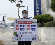 강영구 신한은행 충북본부장, 어린이 교통안전 캠페인 동참