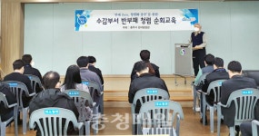 충주시, 찾아가는 청렴 순회 교육 실시