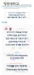 청주대, 청석학원 100주년 기념서체 개발
