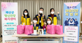 괴산군 정신건강복지센터, 힐링키트 배부