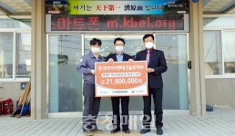 한국타이어앤테크놀로지 금산공장, 제원면에 경로당 지원금 전달