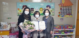 청주 호반 아이사랑 어린이집 식약처장 표창