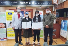 허씨한의원, 장학금 100만원 기탁